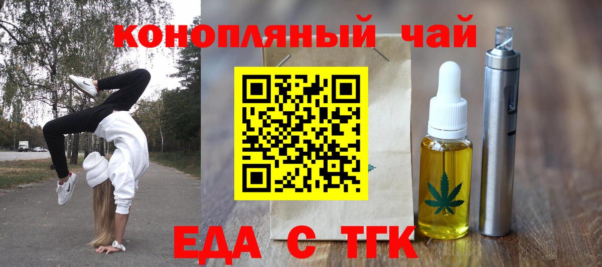 Уварово  Cannafood марихуана  Вход с VPN 
