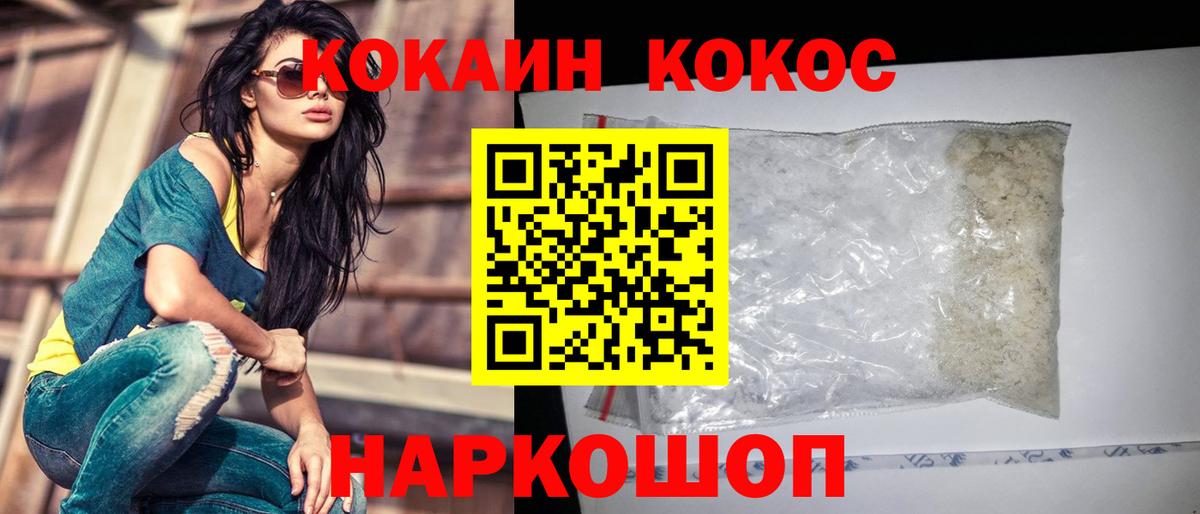 Уварово  COCAIN 98%  Кокаин  Вход с VPN  COCAIN 97% 