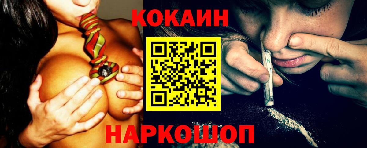 Cocaine Columbia Уварово