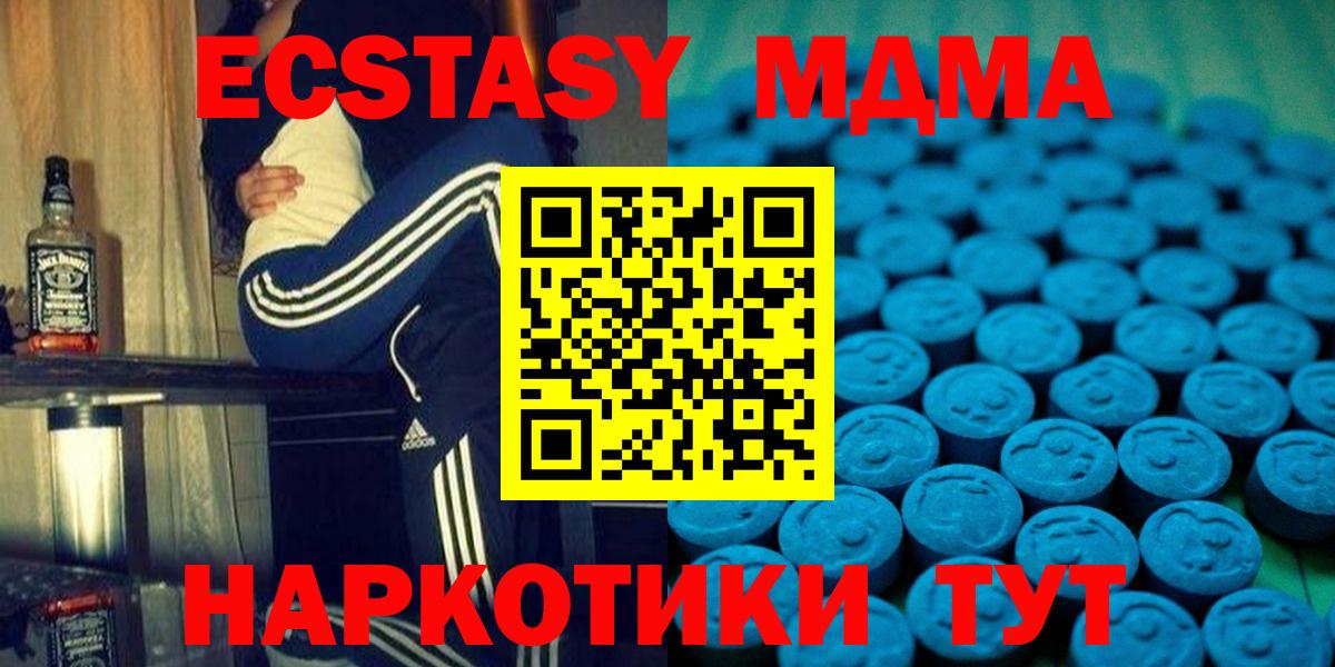 Экстази MDMA Уварово