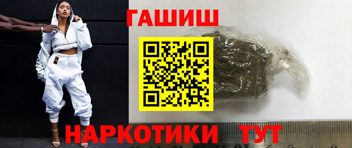 ГАШ  ГАШ Cannabis  Вход с VPN  Уварово  купить  сайты  Гашиш AMNESIA HAZE 