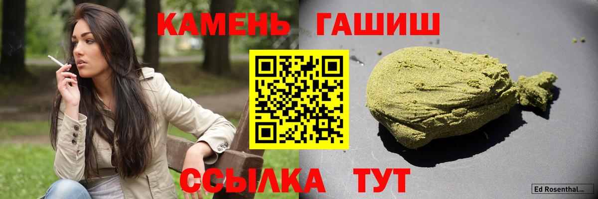 ГАШИШ хэш Уварово