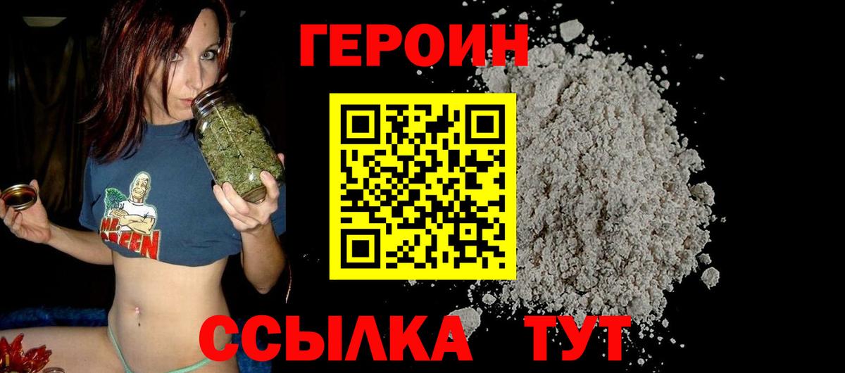 Уварово  Героин Афган  Вход с VPN 
