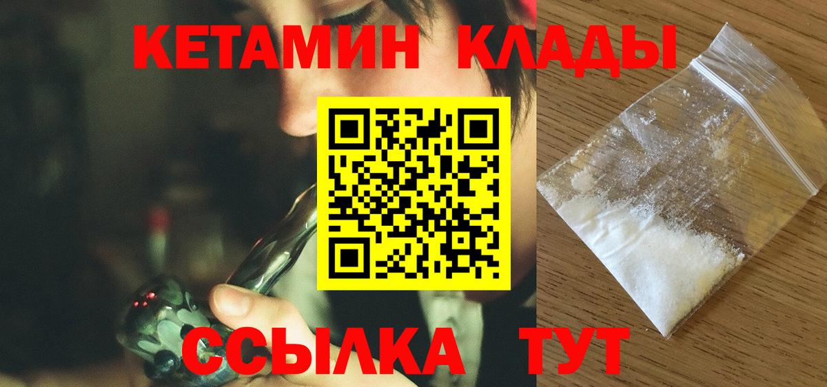 КЕТАМИН ketamine Уварово