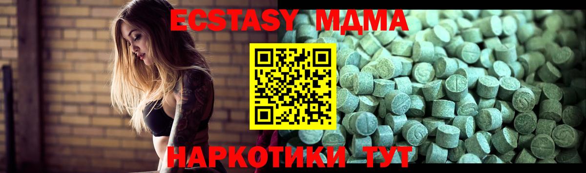 МДМА молли  MDMA  Уварово  MDMA кристаллы  Вход с VPN 