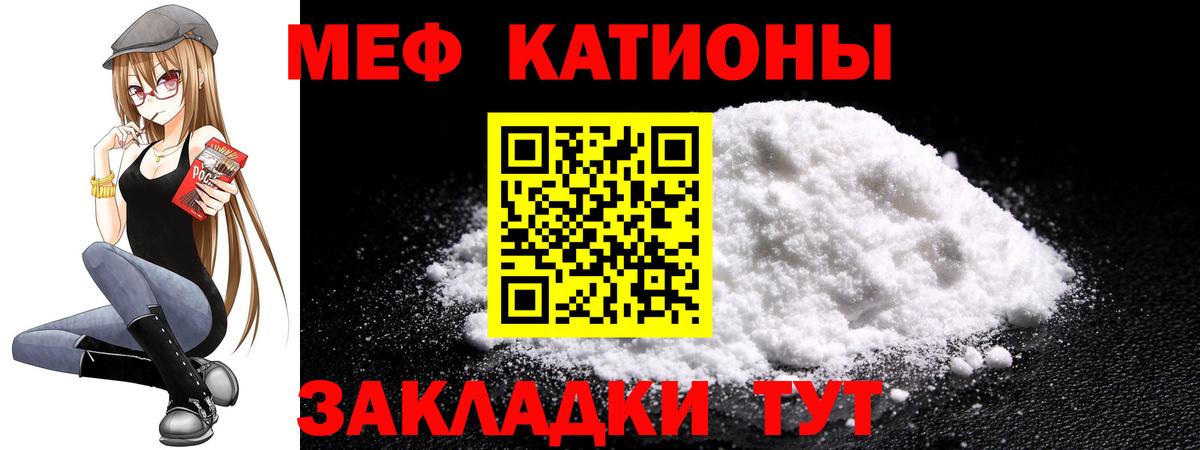 Меф  Мефедрон  Уварово  МЕФ 4 MMC  Вход с VPN  Мефедрон кристаллы 