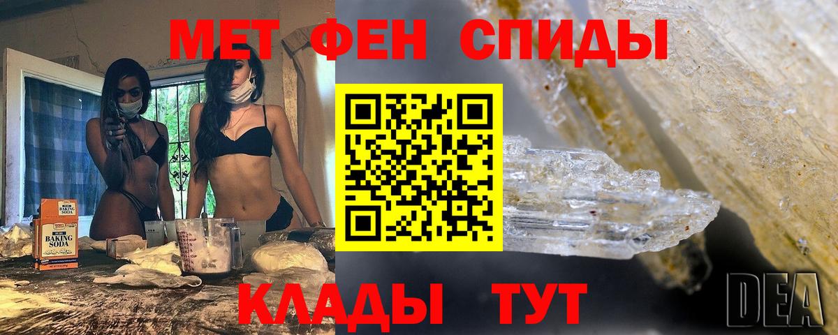 Уварово  Первитин пудра  Вход с VPN 