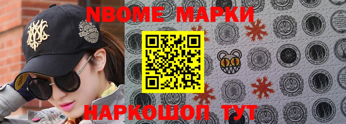 Уварово  Наркотические марки 1,8мг  Вход с VPN  Наркотические марки 1,8мг 