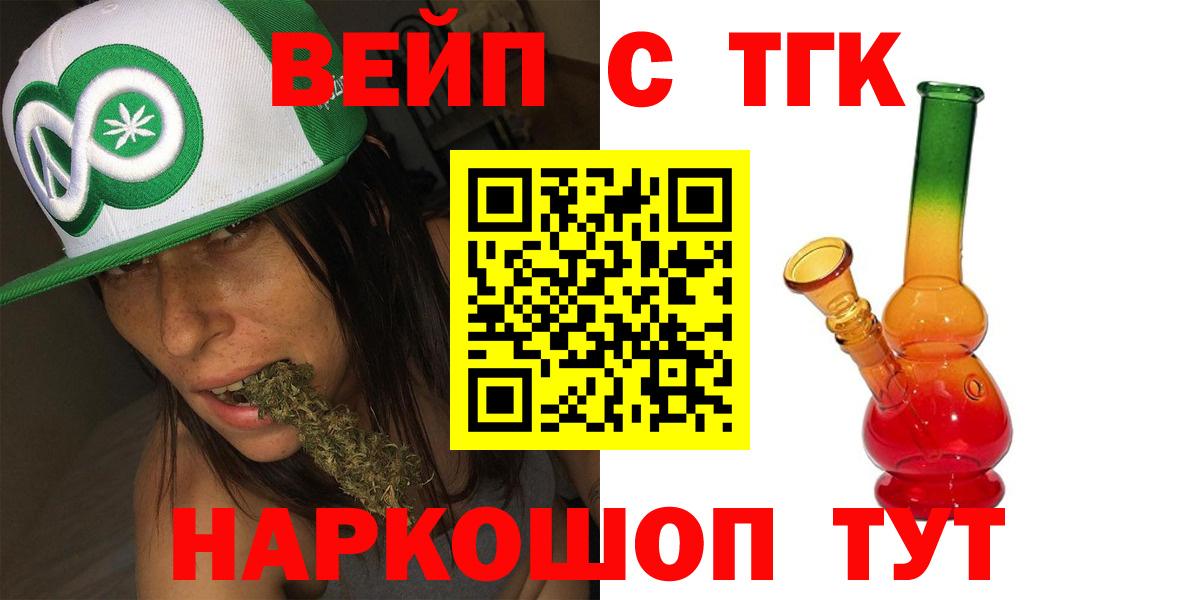 Дистиллят ТГК THC oil  ТГК вейп  Вход с VPN  Уварово 