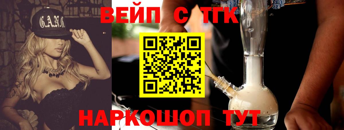Дистиллят ТГК вейп Уварово