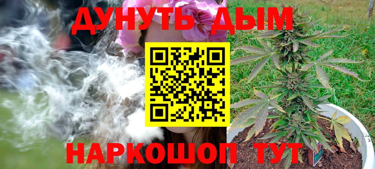 Канабис Уварово